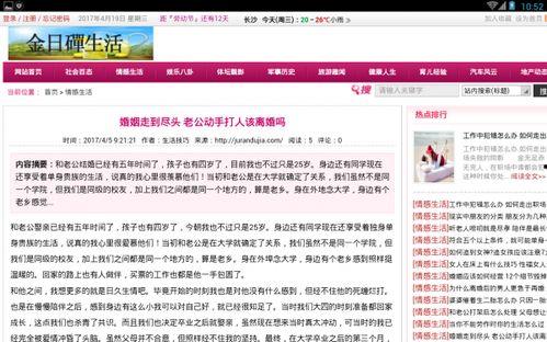 精彩生活爆料视频大全最新,最新爆料视频大盘点 第2张 精彩生活爆料视频大全最新,最新爆料视频大盘点 第2张