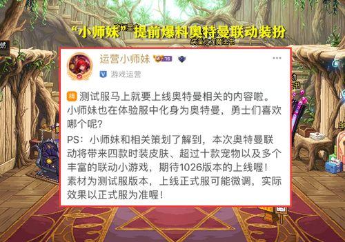 dnf小师妹爆料最新视频,揭秘游戏新动向与神秘内容 第3张 dnf小师妹爆料最新视频,揭秘游戏新动向与神秘内容 第3张